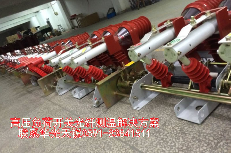 負(fù)荷開(kāi)關(guān)測(cè)溫